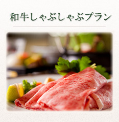 季節の懐石プラン