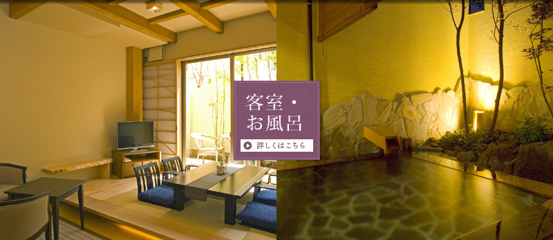 客室・お風呂
